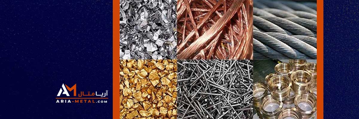 کاربرد فلزات رنگین در صنعت